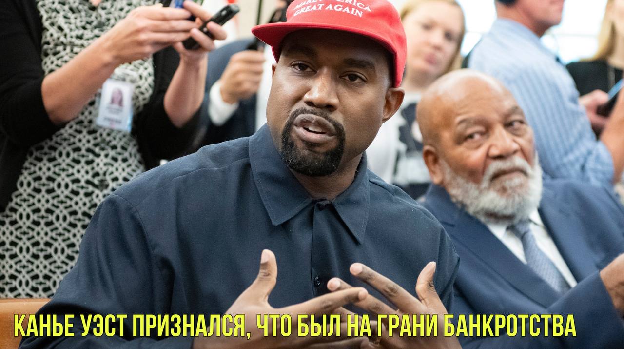 Канье Уэст признался, что был на грани банкротства | В Москве роботы стали смотреть онлайн
