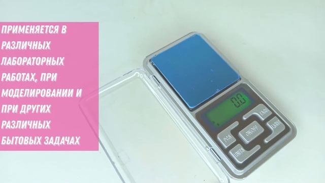 Карманные ювелирные электронные весы 500 г 0,1 г Pocket Scale MH 200 весы 668B 500 смотреть онлайн