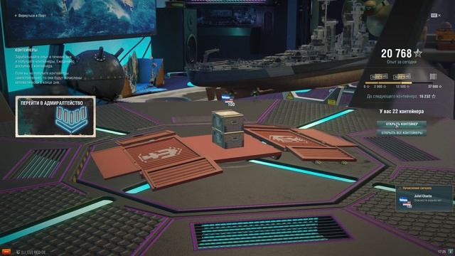 Открытие 43 Супер Контейнеров World of Warships. Выпадет-ли из них корабль? смотреть онлайн