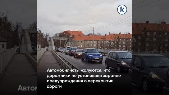 На время ремонта в Калининграде перекрыли часть улицы Вагоностроительной смотреть онлайн