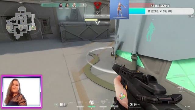 Ольга. VALORANT . стрим. смотреть онлайн