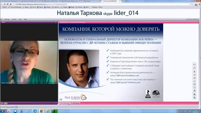 презентация с Тарховой смотреть онлайн