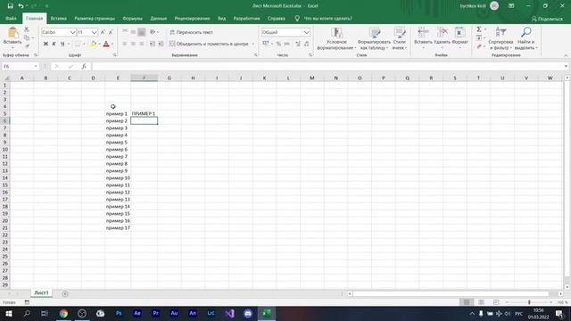 Как сделать ПРОПИСНЫЕ буквы в Excel смотреть онлайн