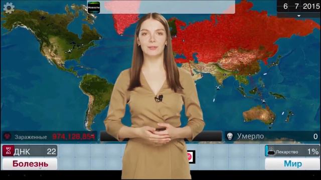 Virus simulation смотреть онлайн