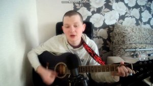 ГУДЗОН -  ПРОСТИ МЕНЯ МОЯ ЛЮБОВЬ, ПОЮ И ИГРАЮ НА ГИТАРЕ В ЖИВУЮ:COVER.