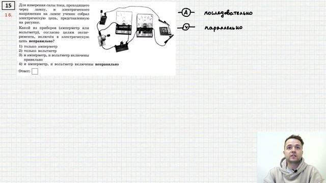 ОГЭ-2024 по физике. Вариант 14 (Камзеева Е.Е., ФИПИ, 30 вариантов, Национальное образование) смотреть онлайн