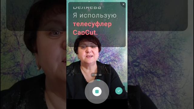 Как пользоваться телесуфлером CapCut? смотреть онлайн