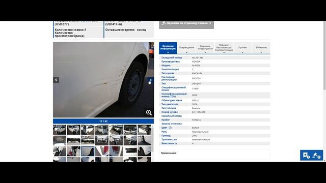 Машина за 270000 р. Kei car Honda N-WGN Как привезти самому машину. Как сэкономить на авто. смотреть онлайн