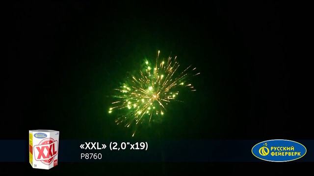 Салют XXL P8760 (2,0"х 19) смотреть онлайн