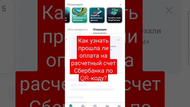 Как Сделать с Радостью