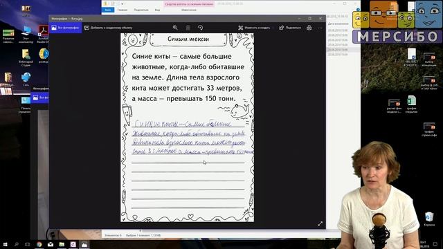 Итоговая диагностика чтения и письма у детей с ОВЗ с помощью интерактивной программы