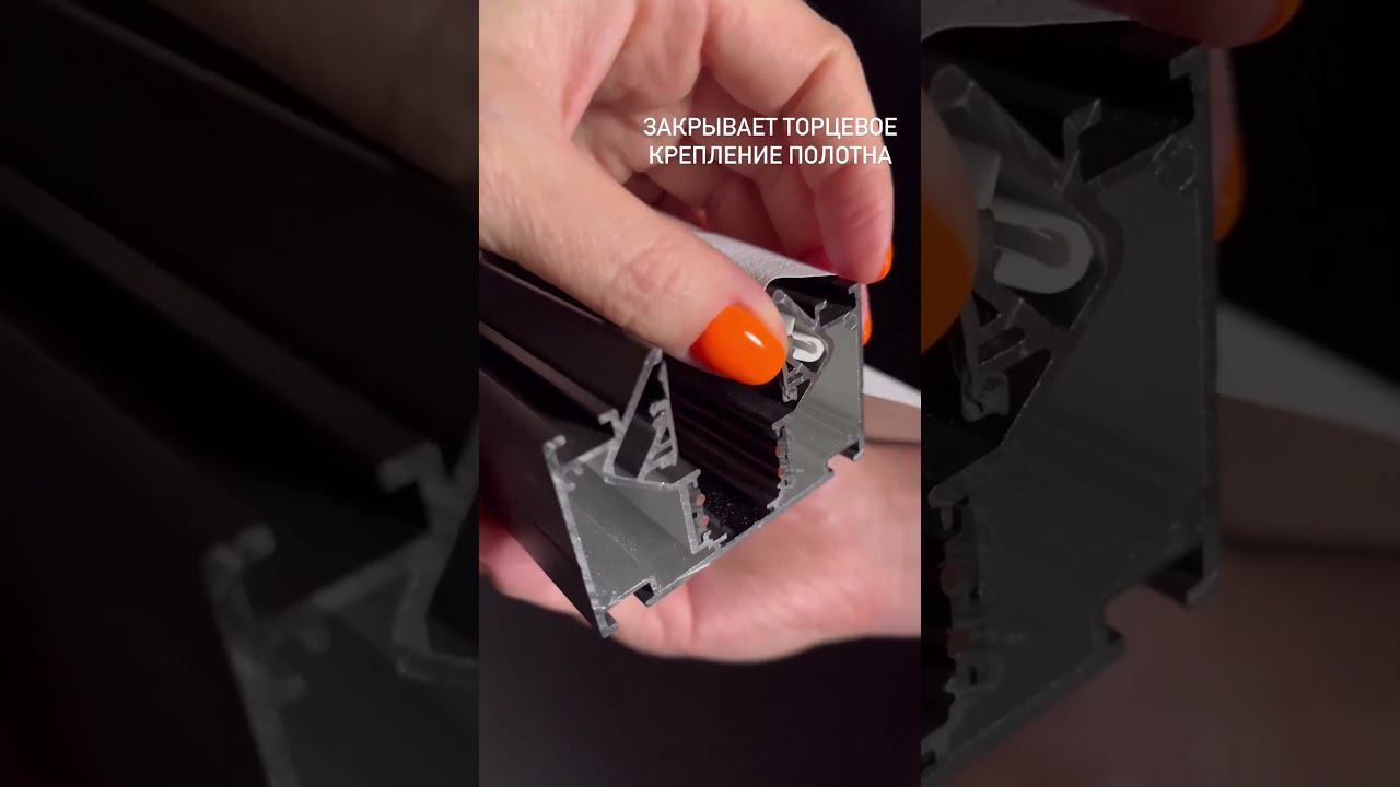 Магнитный шинопровод с гарпунной системой крепления полотна смотреть онлайн