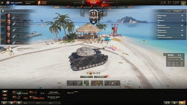 мои 1, 3 чёртовы отметки на Pz.4 H смотреть онлайн