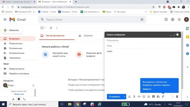 4. Компьютерная грамотность: как установить браузер и пользоваться сервисами Google смотреть онлайн