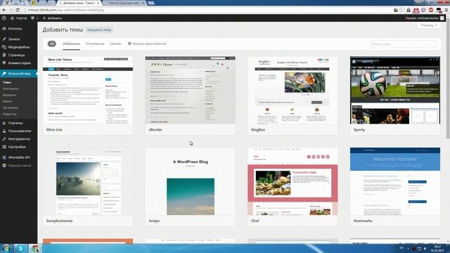 WordPress - часть 6.1 - темы смотреть онлайн