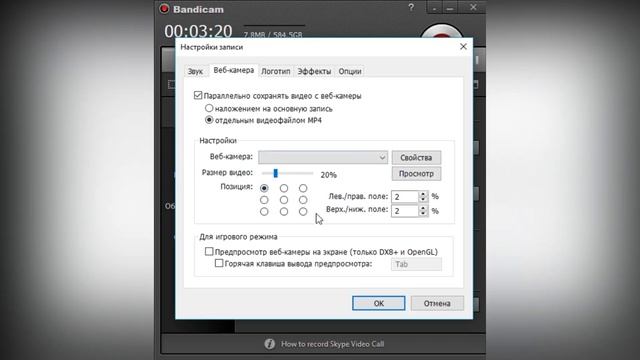 Настроить Bandicam. смотреть онлайн