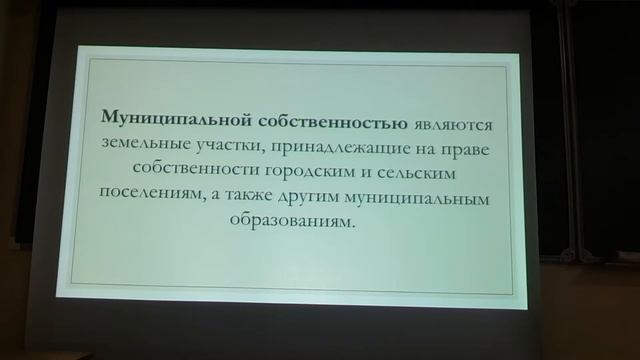 Основания возникновения права государственной собственности на землю смотреть онлайн