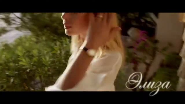 Ла Элиза смотреть онлайн