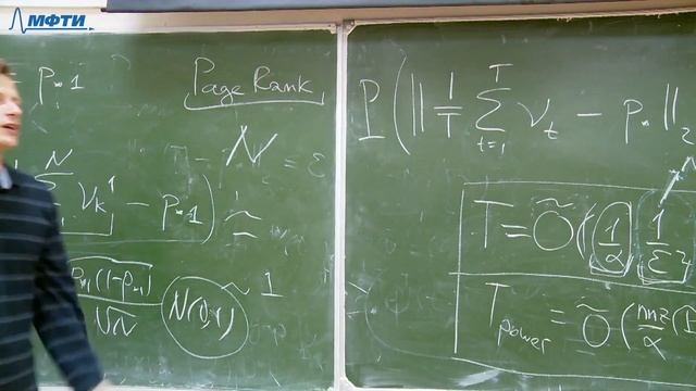 Математика больших данных 1. Google problem, Page rank, Марковская цепь Монте-Карло (MCMC). смотреть онлайн