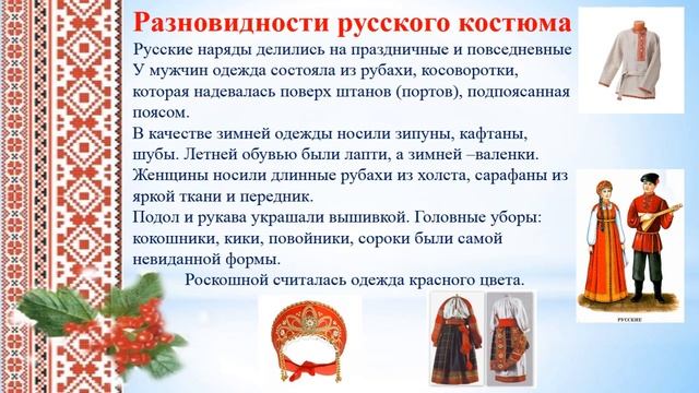 Традиции народов России. смотреть онлайн