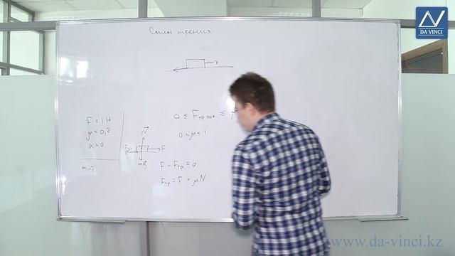 9 класс, 20 урок, Сила трения смотреть онлайн