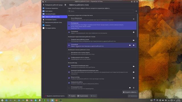 Linux Manjaro KDE Plasma 22.0 Sikaris