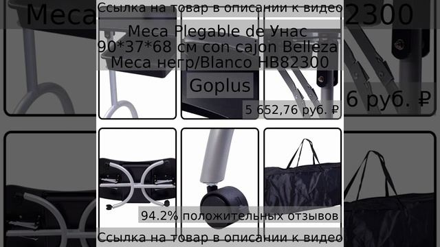 Меса Plegable de Унас 90*37*68 см con cajon Belleza Меса негр/Blanco HB82300 смотреть онлайн