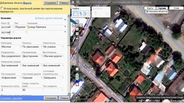Как добавить новую улицу смотреть онлайн
