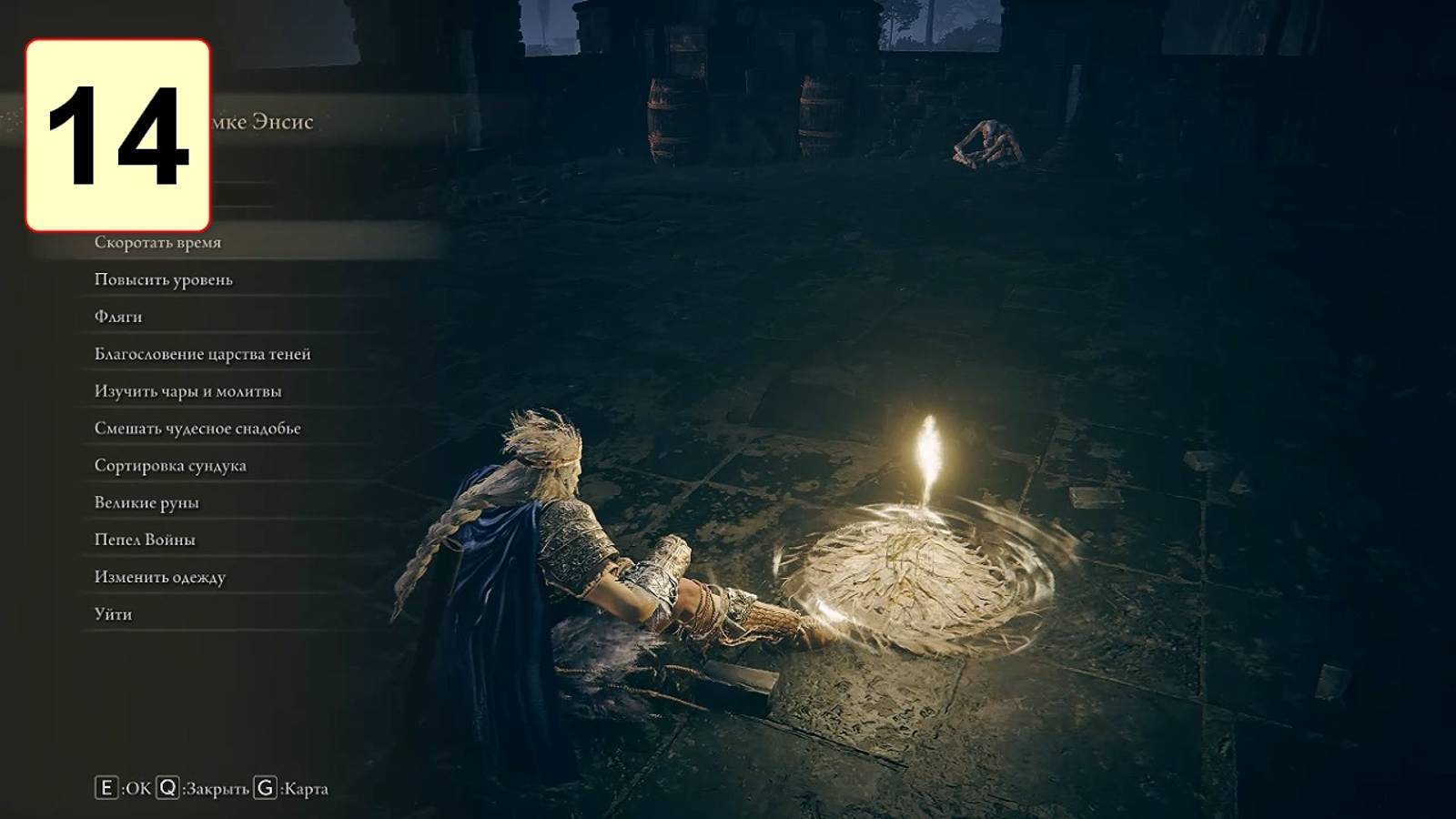 Прохождение ►Elden Ring: Shadow Of The Erdtree◄【• Выпуск• #14】