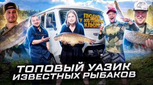 Пацанский клининг. Шоу «ЧистоТачка» | Топовый УАЗик известных рыбаков | Выпуск 33