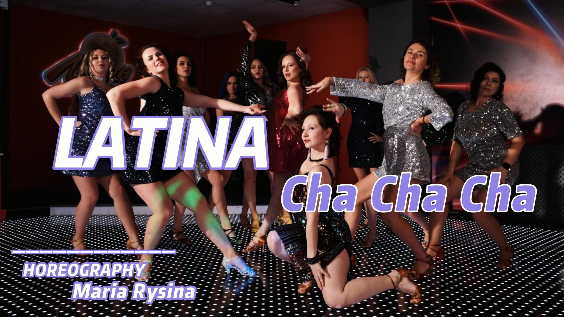 Latina Cha Cha Cha танцевальный клип