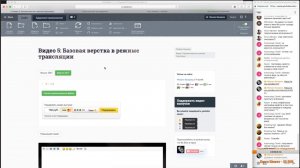 Редизайн Битрикс сайта #5: Верстка шаблона в режиме трансляции №1