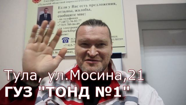 Привет министру здравоохранения Тульской области смотреть онлайн