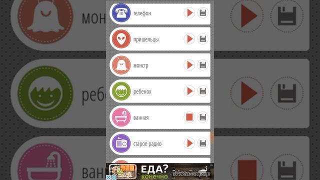 Изменение голоса!Что? смотреть онлайн