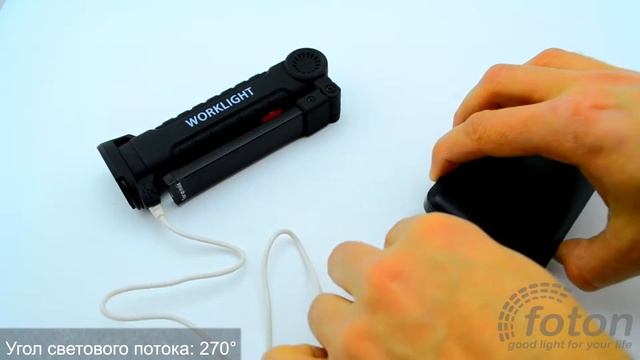 Светодиодный фонарь Worklight