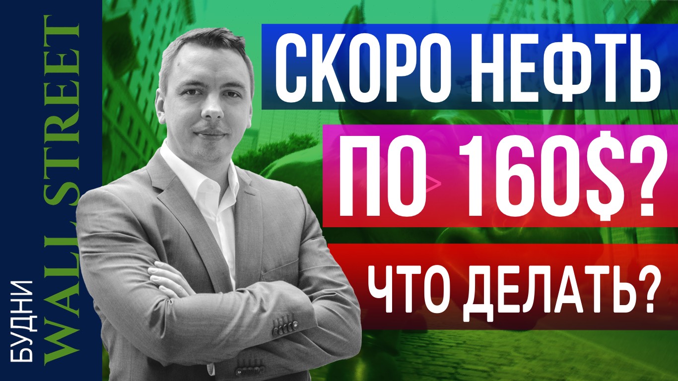Кризис усиливается, как защититься? PayPal, Amazon, Exxon, AT&T, Zoom, Китай - Будни Уолл стрит #77 смотреть онлайн