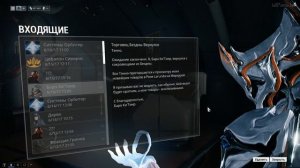 Warframe. Баро Ки'Тиир. Дукаты орокин или куда девать ненужные прайм вещи.