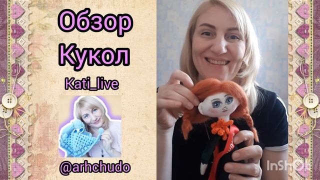 Обзор текстильной и связанной кукол смотреть онлайн