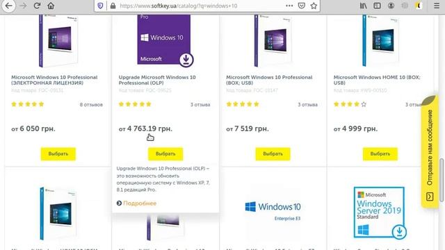 Программное обеспечение Microsoft. Легально и недорого смотреть онлайн