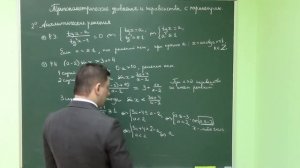 7. Тригонометрические уравнения неравенства системы с параметром. Часть 2.
