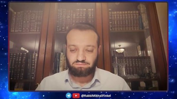 О Боге | Раввин Михаил Финкель