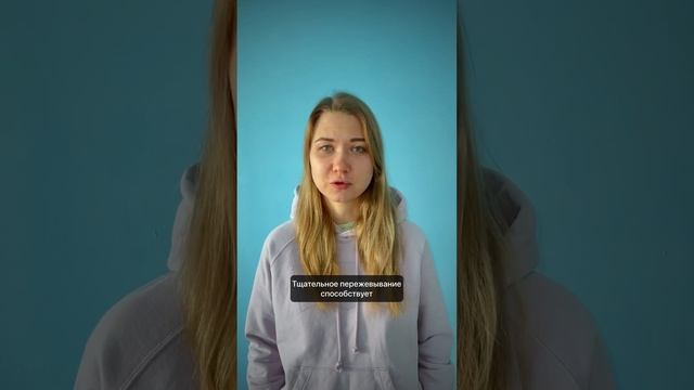 Почему важно тщательно пережевывать пищу? #shorts смотреть онлайн