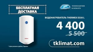 Водонагреватели