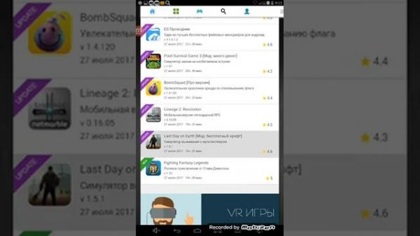 Как скачать игры через androeed.ru