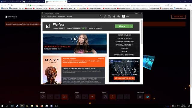 Варфейс / Как установить варфейс / Как зарегестрироваться в варфейс смотреть онлайн