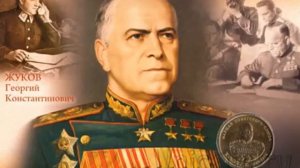 Маршал Победы Георгий Жуков