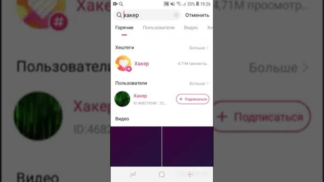 Как набрать много лайков в лайке #3 смотреть онлайн