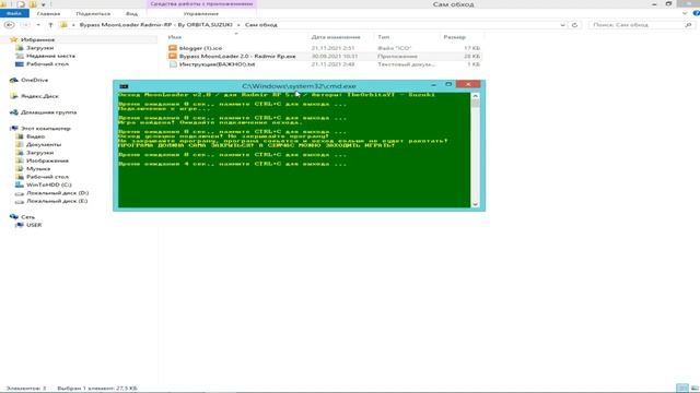 ОБХОД НА РАДМИР. Обход MOONLOADER. no fix смотреть онлайн