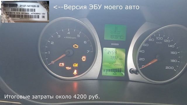 Результаты установки круизконтроля Lada Granta смотреть онлайн