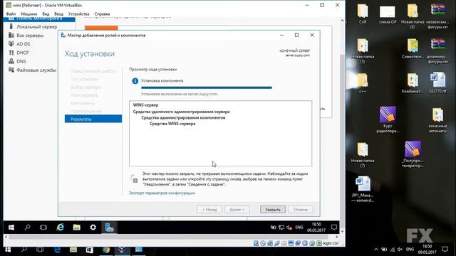 [WINS] Installation on Windows Server 2016 смотреть онлайн